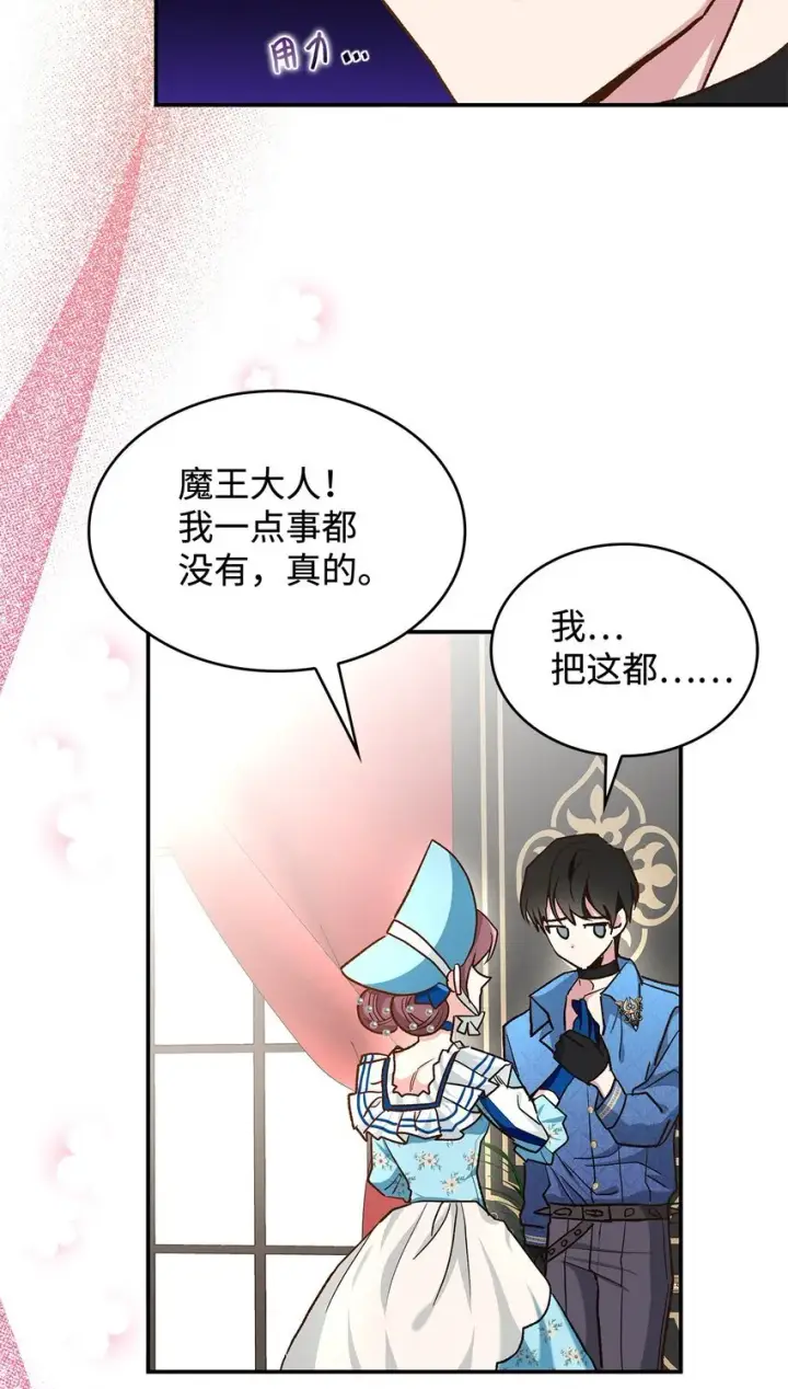 《请看这里，魔王大人!》13 暴走图58