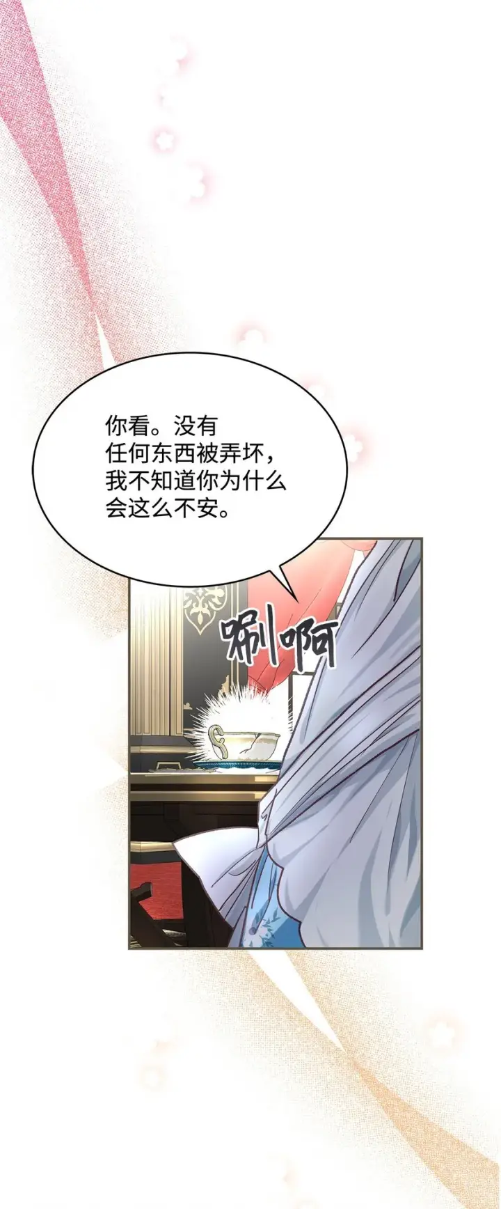 《请看这里，魔王大人!》13 暴走图59