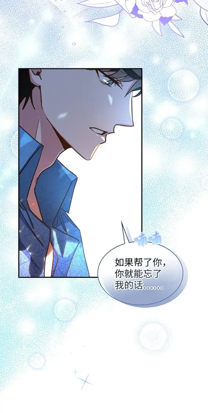 《请看这里，魔王大人!》13 暴走图6