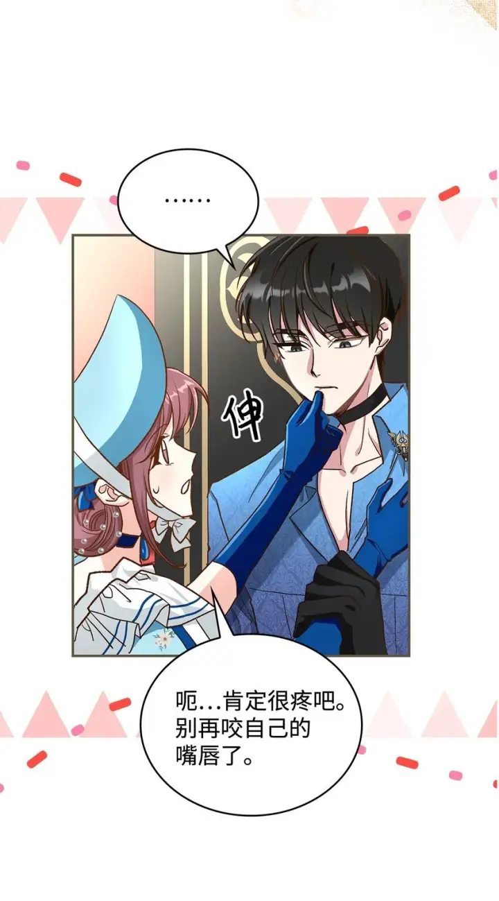 《请看这里，魔王大人!》13 暴走图60