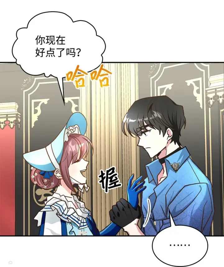 《请看这里，魔王大人!》13 暴走图63