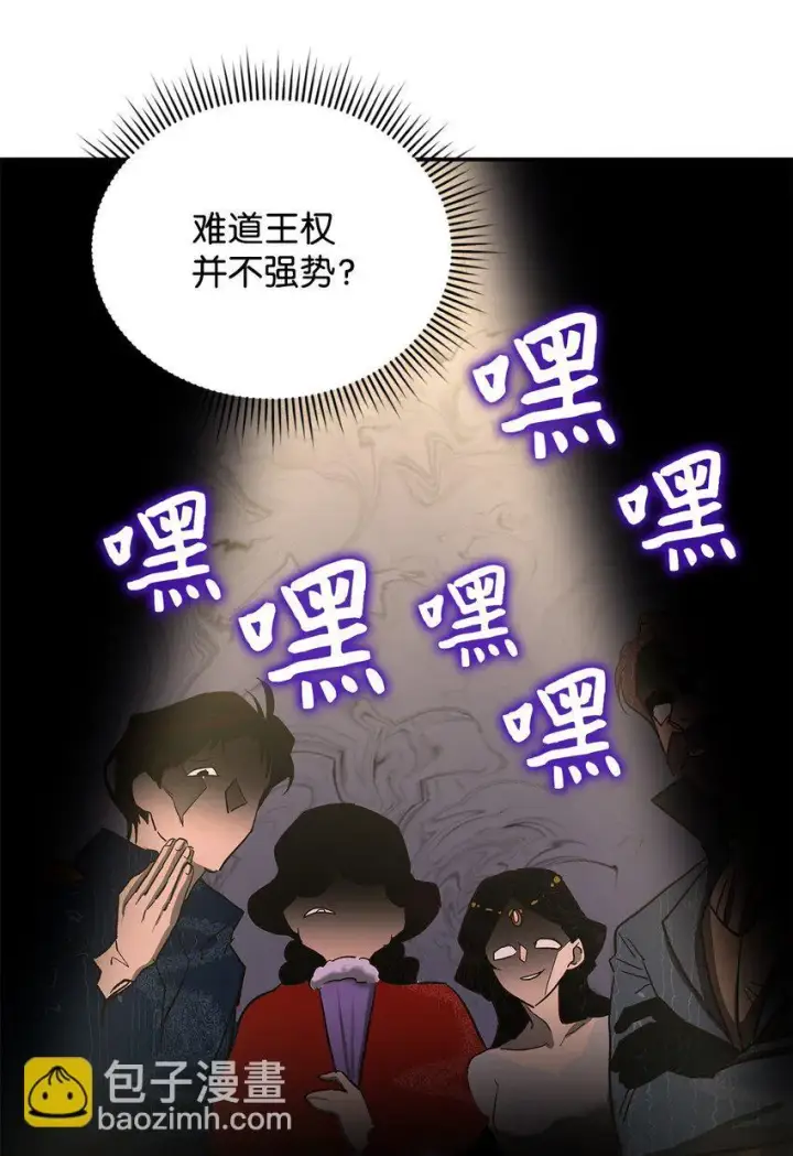 《请看这里，魔王大人!》14 有仇必报图28