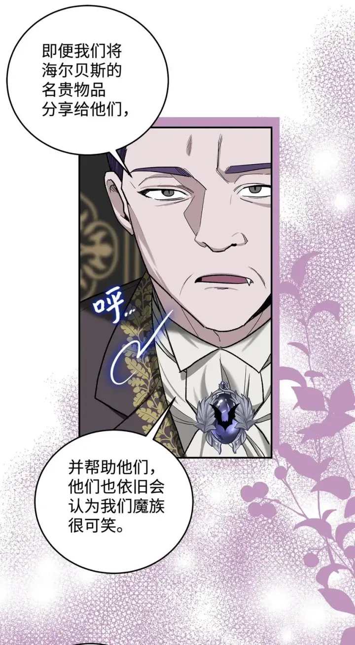 《请看这里，魔王大人!》14 有仇必报图33