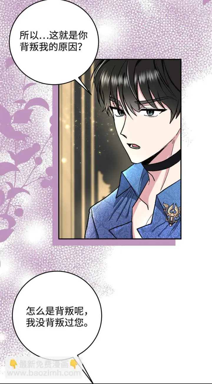 《请看这里，魔王大人!》14 有仇必报图34
