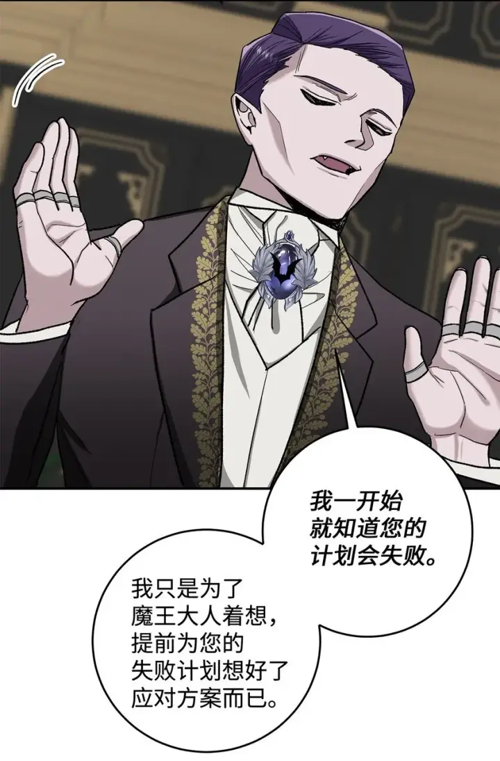 《请看这里，魔王大人!》14 有仇必报图35