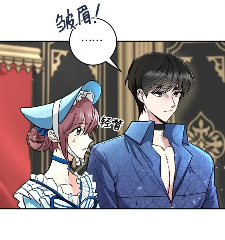 《请看这里，魔王大人!》14 有仇必报图36