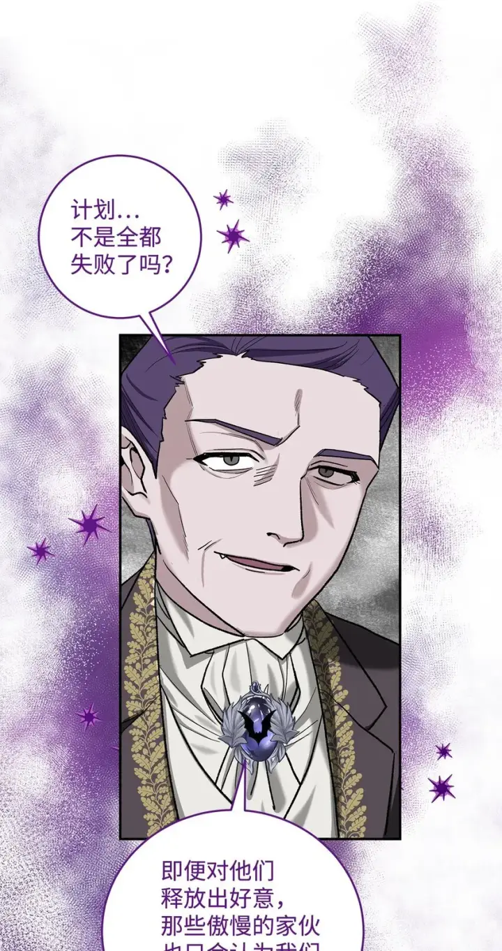 《请看这里，魔王大人!》14 有仇必报图37