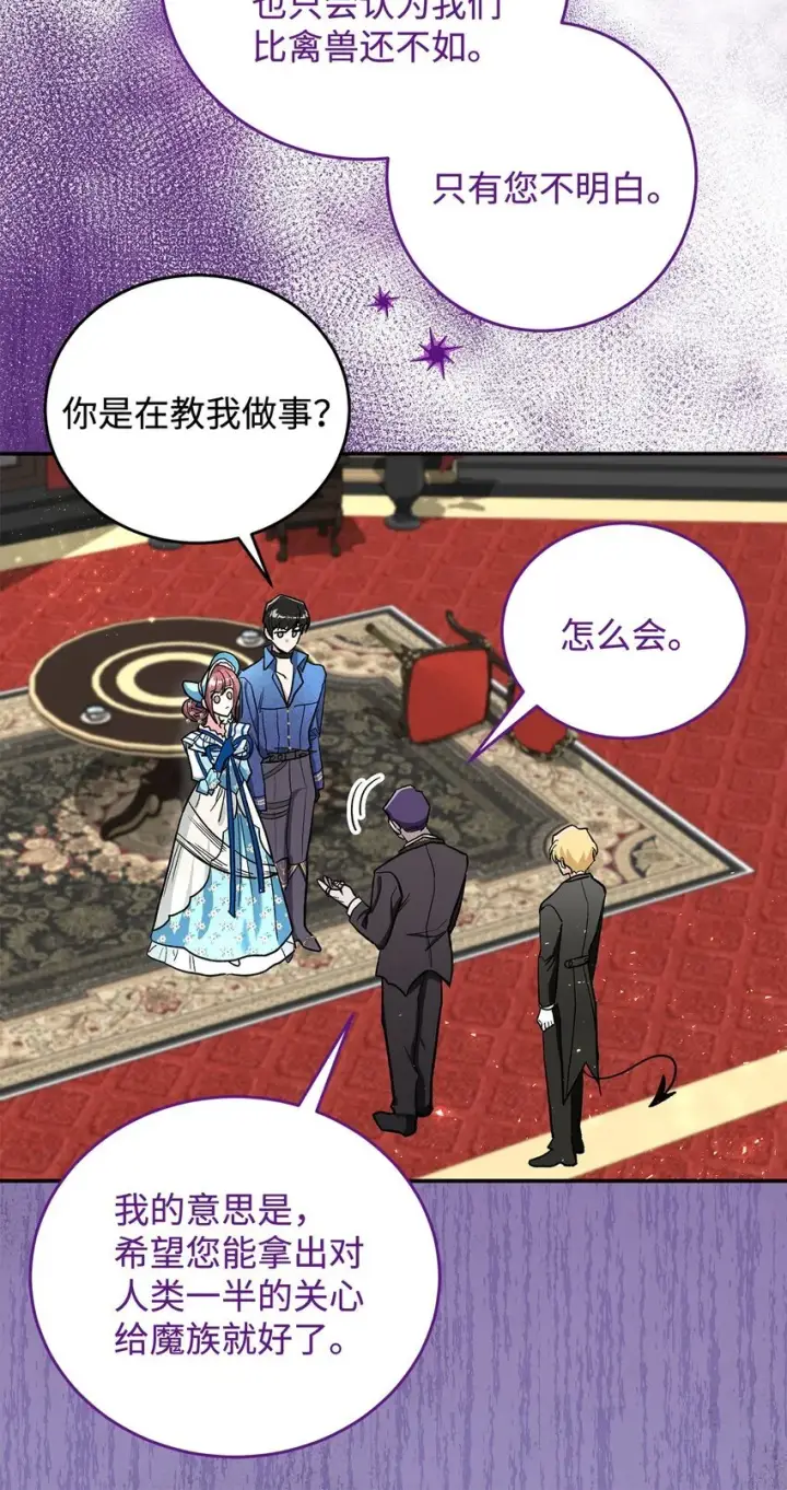 《请看这里，魔王大人!》14 有仇必报图38