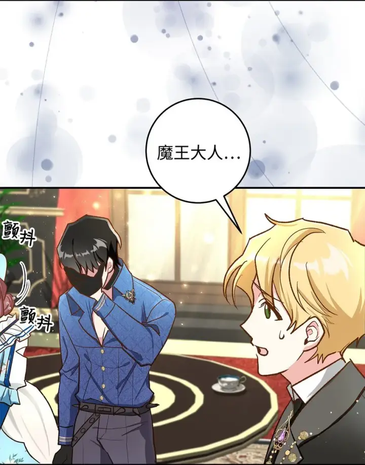 《请看这里，魔王大人!》14 有仇必报图48