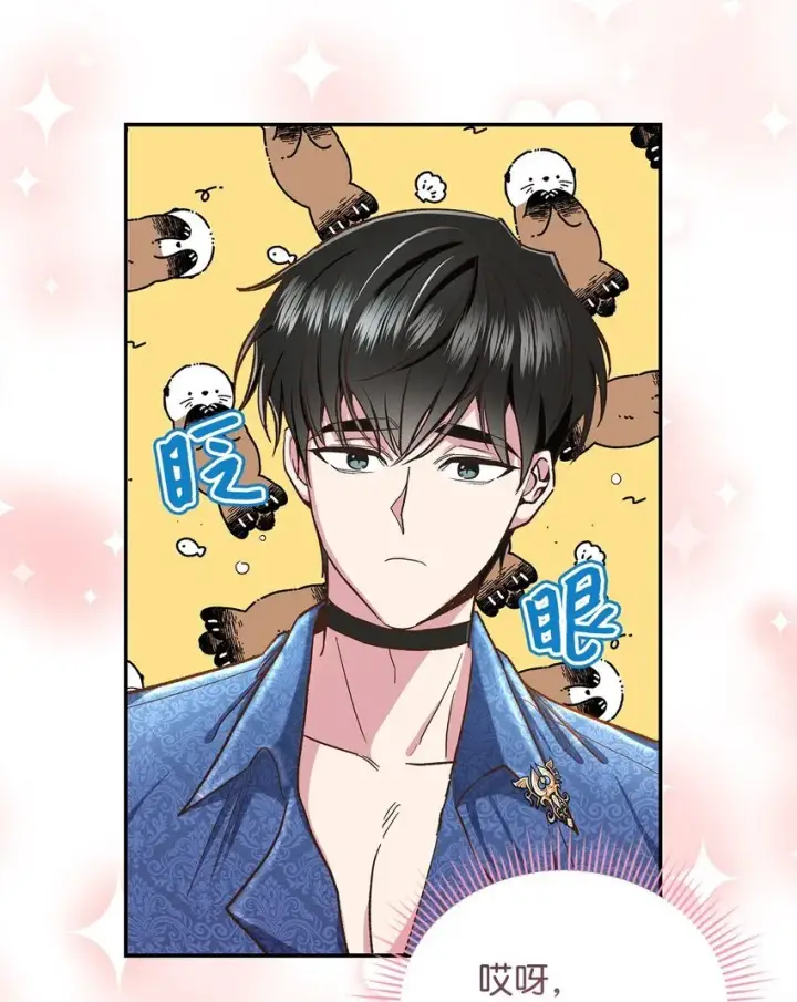 《请看这里，魔王大人!》14 有仇必报图55