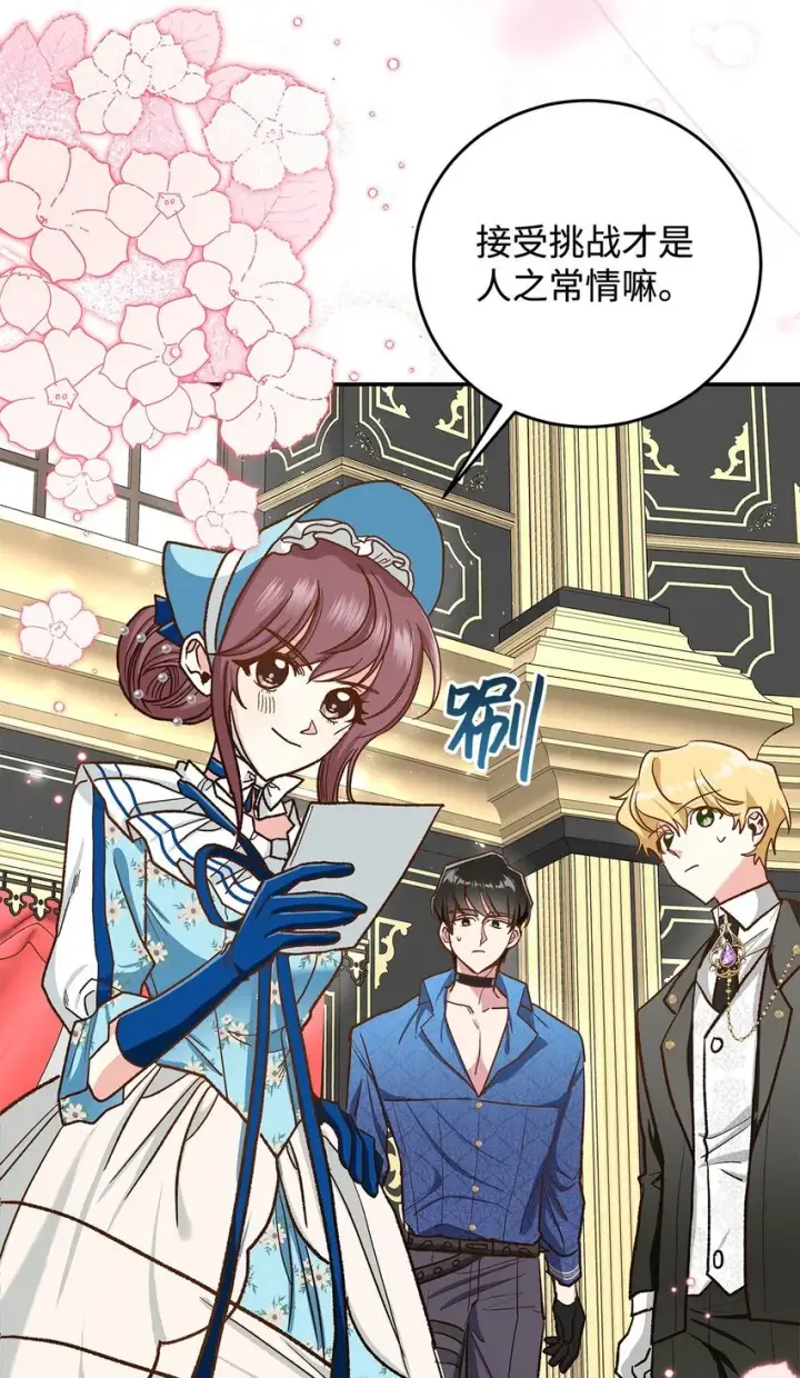 《请看这里，魔王大人!》14 有仇必报图59