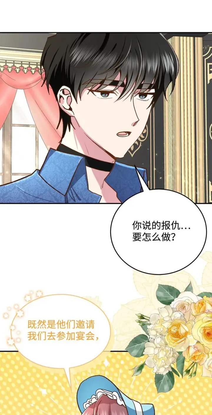《请看这里，魔王大人!》14 有仇必报图64