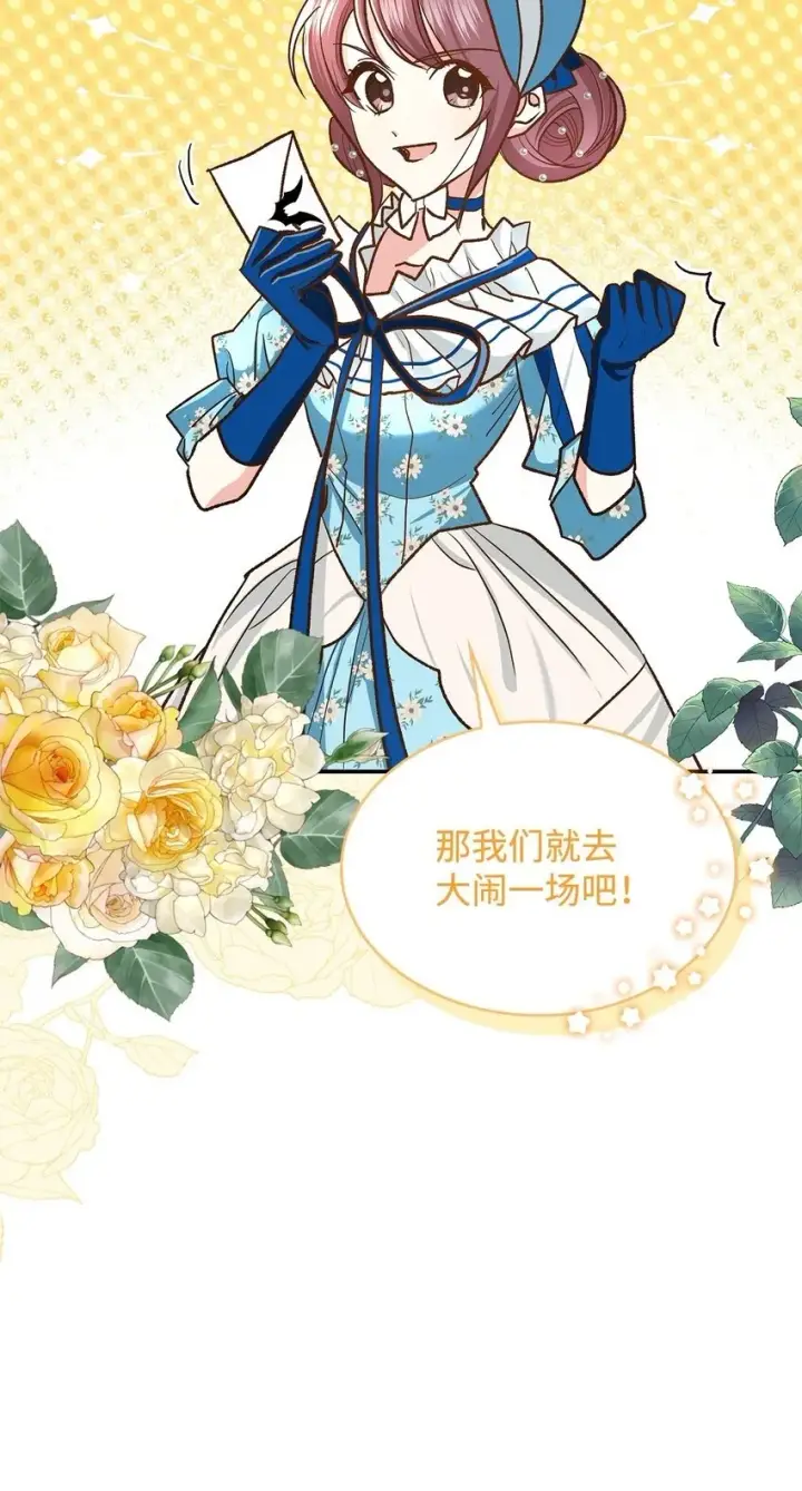 《请看这里，魔王大人!》14 有仇必报图65