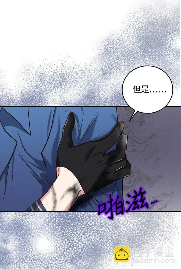 《请看这里，魔王大人!》14 有仇必报图9
