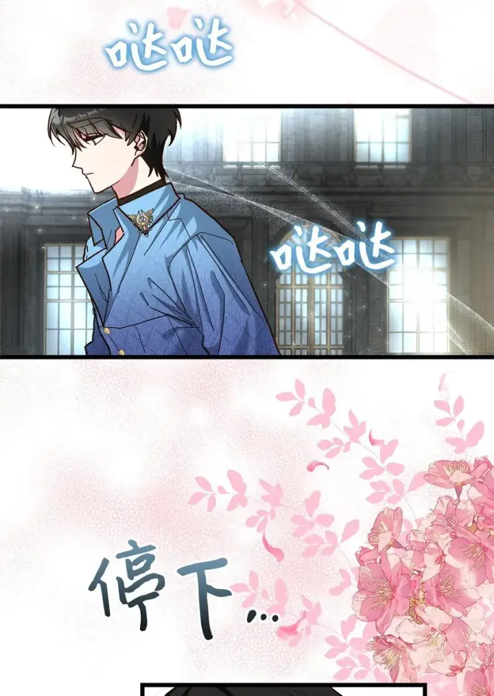 《请看这里，魔王大人!》15 奢侈待遇图25
