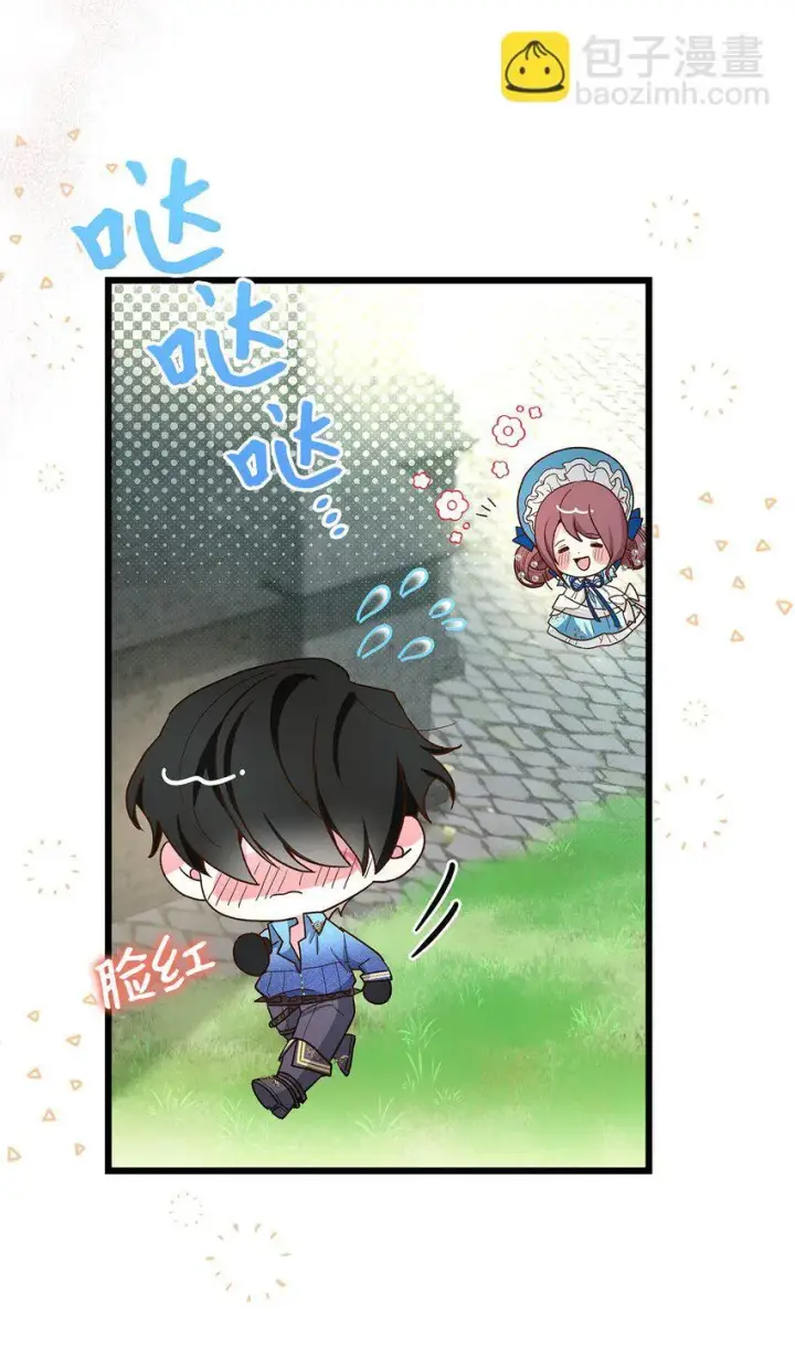 《请看这里，魔王大人!》15 奢侈待遇图28