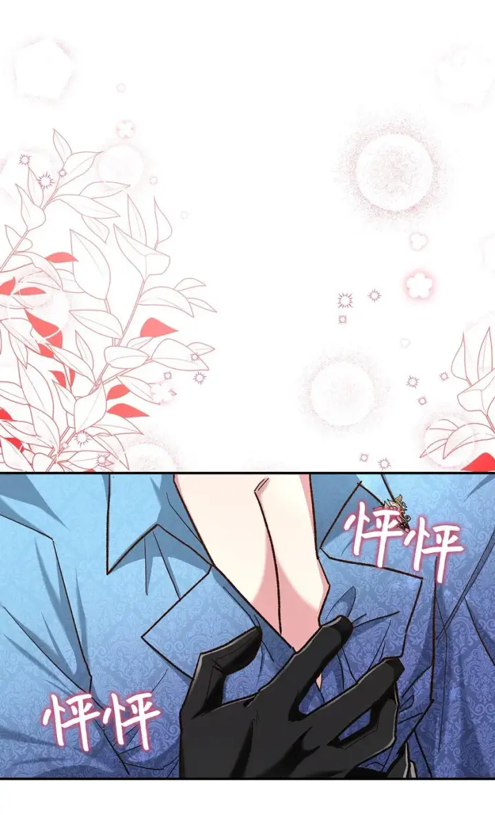 《请看这里，魔王大人!》15 奢侈待遇图29