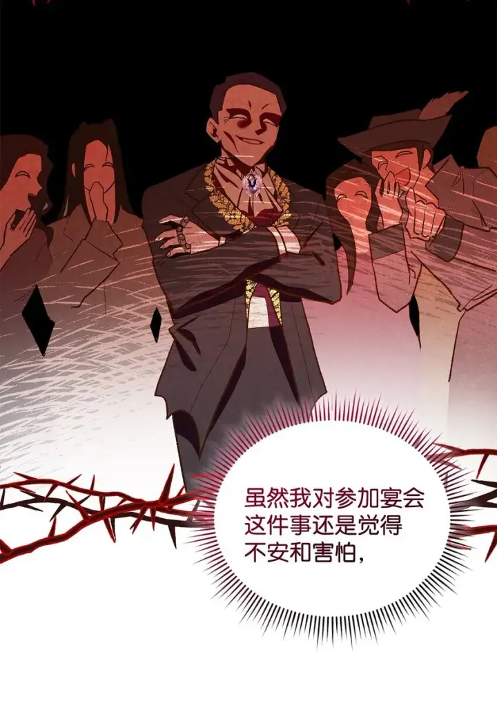 《请看这里，魔王大人!》15 奢侈待遇图33