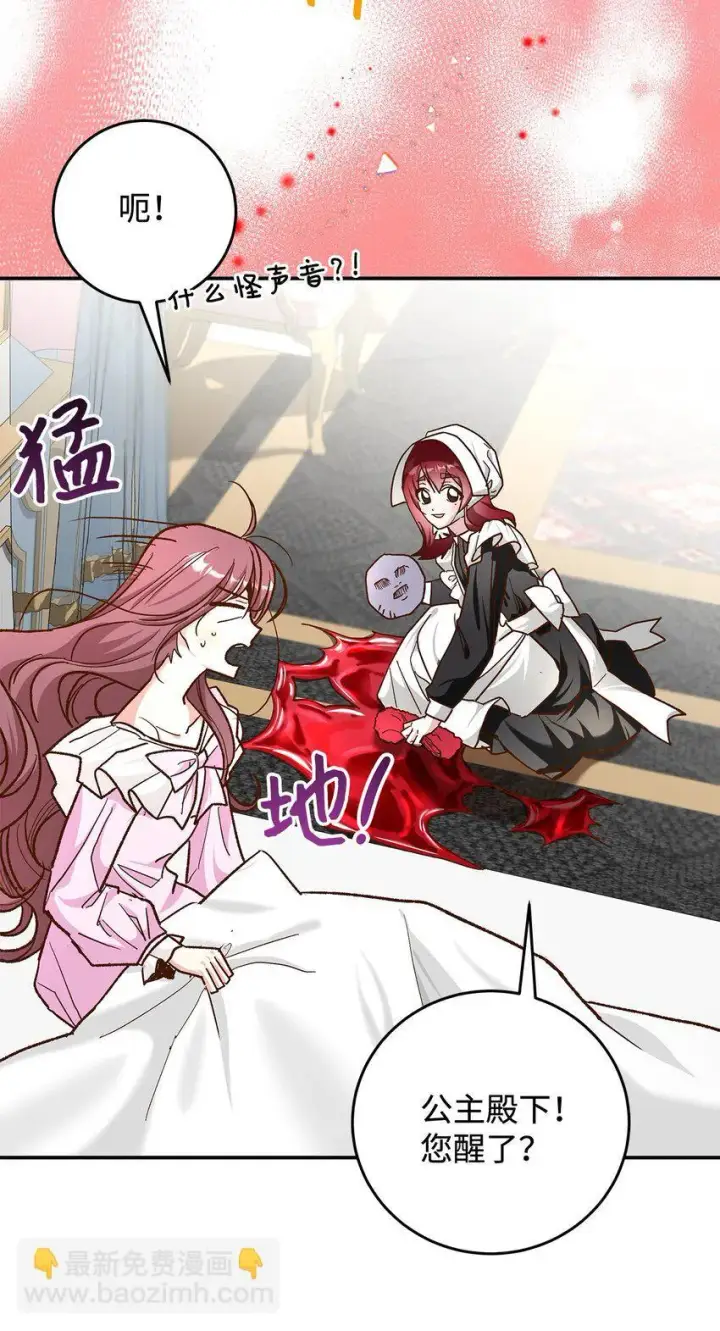 《请看这里，魔王大人!》15 奢侈待遇图36