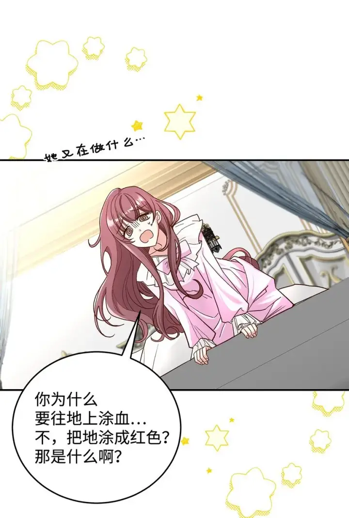 《请看这里，魔王大人!》15 奢侈待遇图37