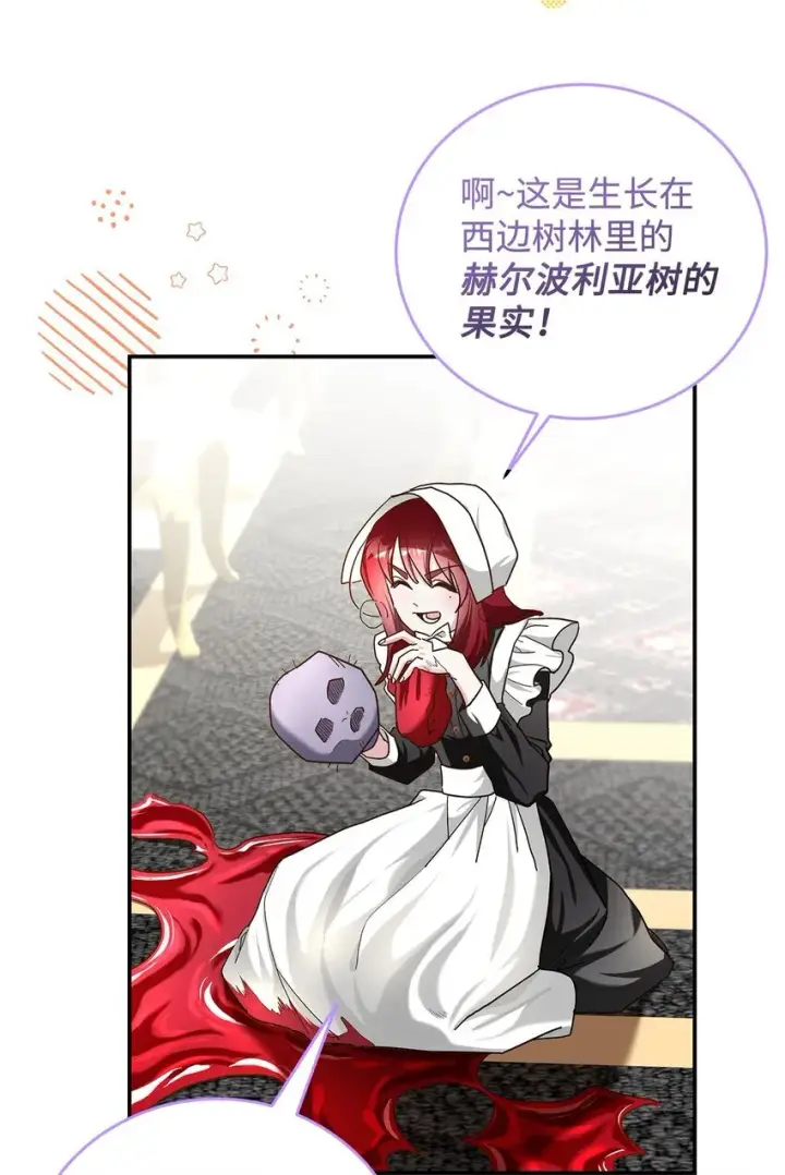 《请看这里，魔王大人!》15 奢侈待遇图38
