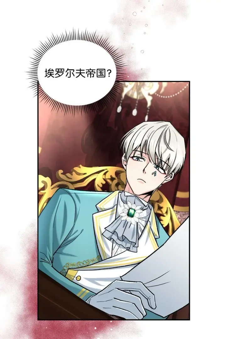 《请看这里，魔王大人!》15 奢侈待遇图4