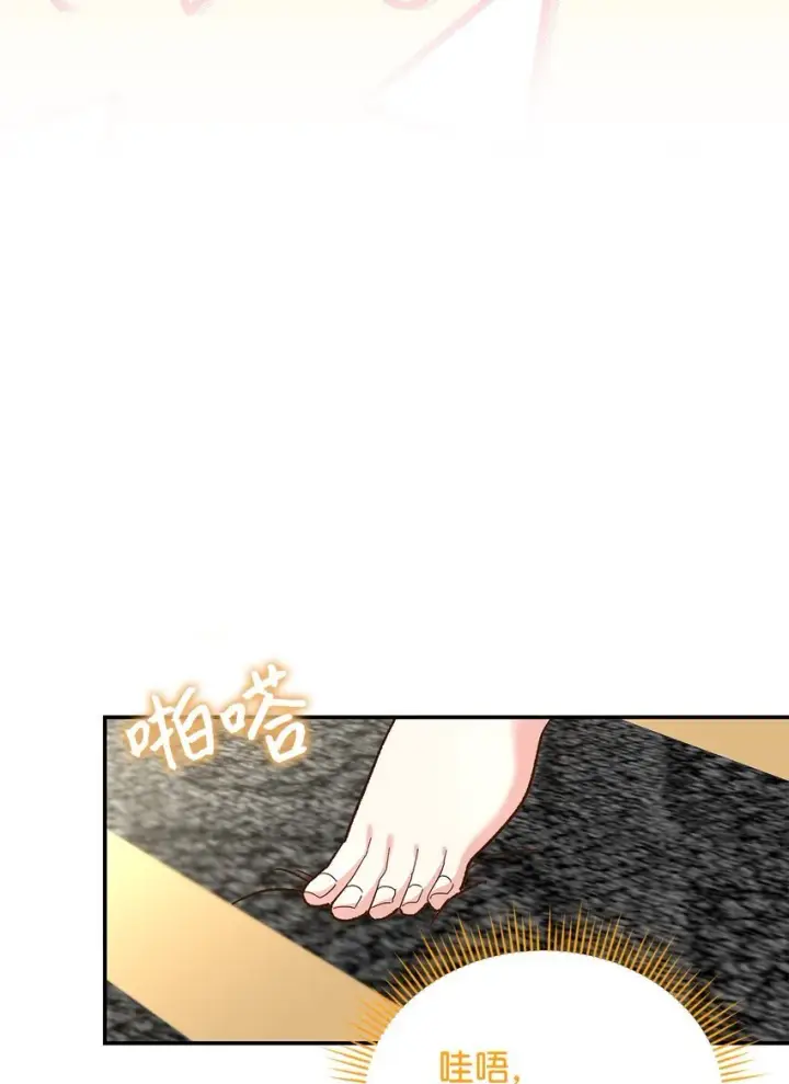 《请看这里，魔王大人!》15 奢侈待遇图47