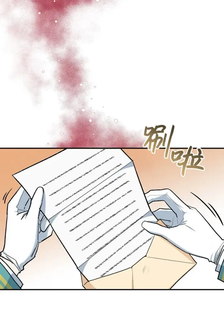 《请看这里，魔王大人!》15 奢侈待遇图5