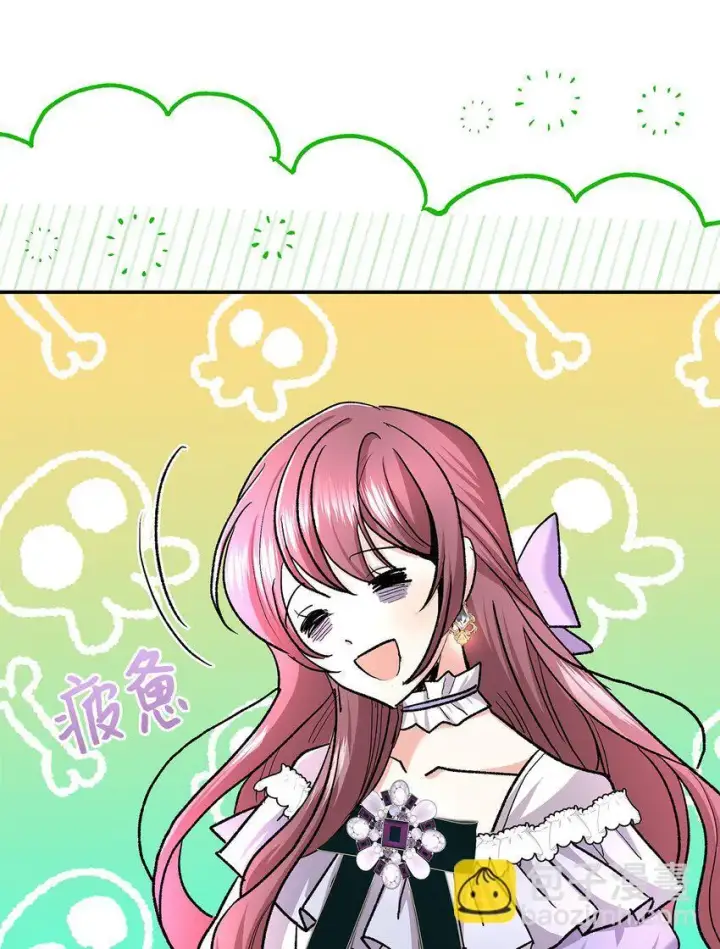 《请看这里，魔王大人!》15 奢侈待遇图61