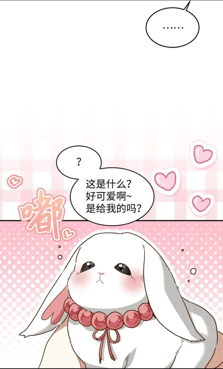 《请看这里，魔王大人!》16 你会保护我吧！图11