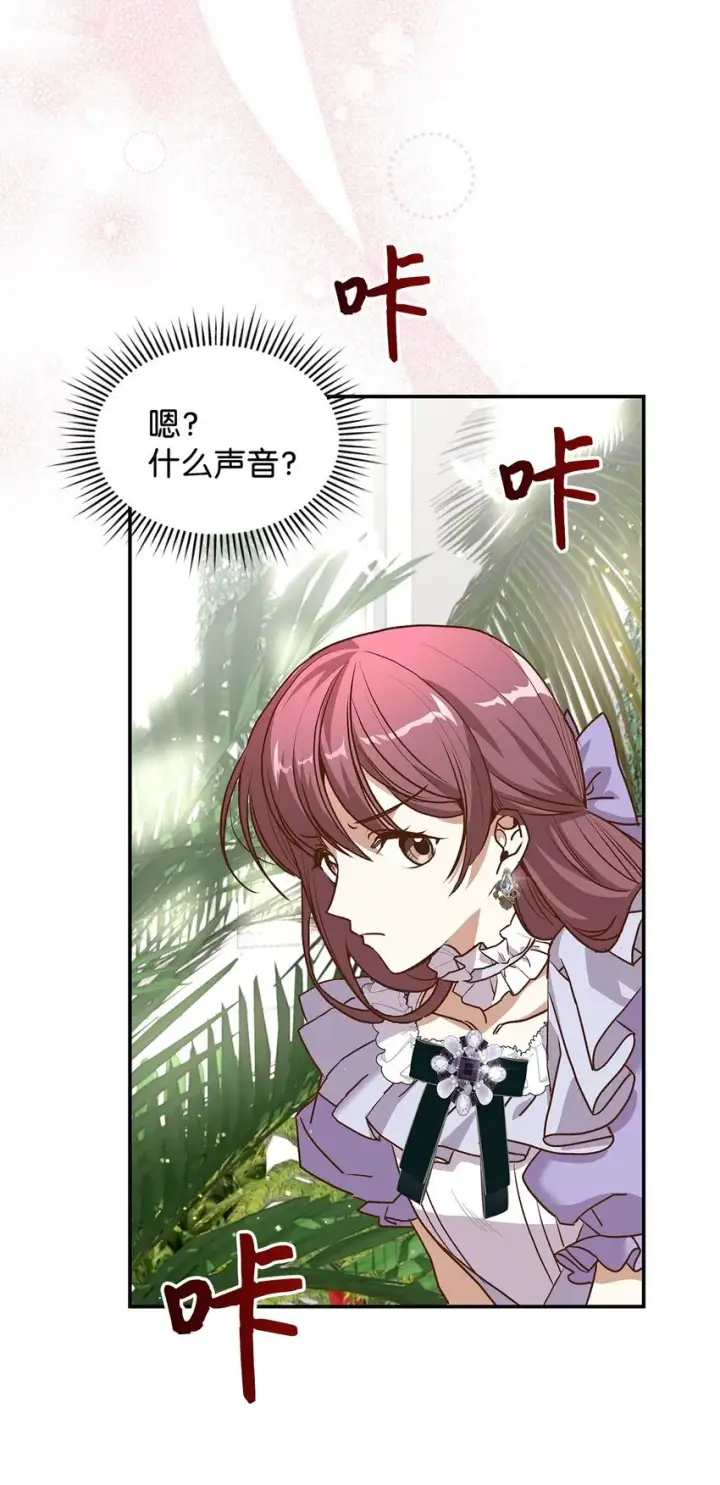 《请看这里，魔王大人!》16 你会保护我吧！图19