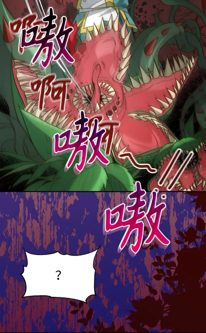 《请看这里，魔王大人!》16 你会保护我吧！图21