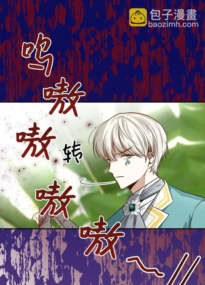 《请看这里，魔王大人!》16 你会保护我吧！图23