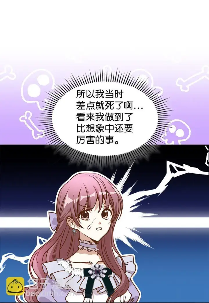 《请看这里，魔王大人!》16 你会保护我吧！图34