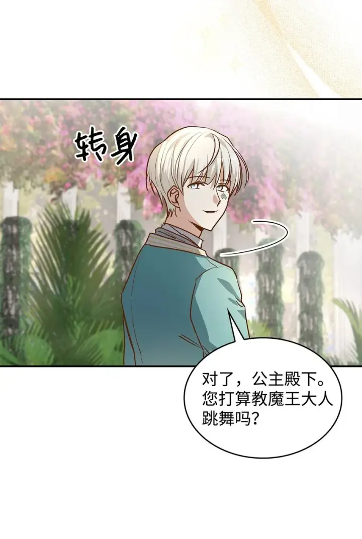 《请看这里，魔王大人!》16 你会保护我吧！图36