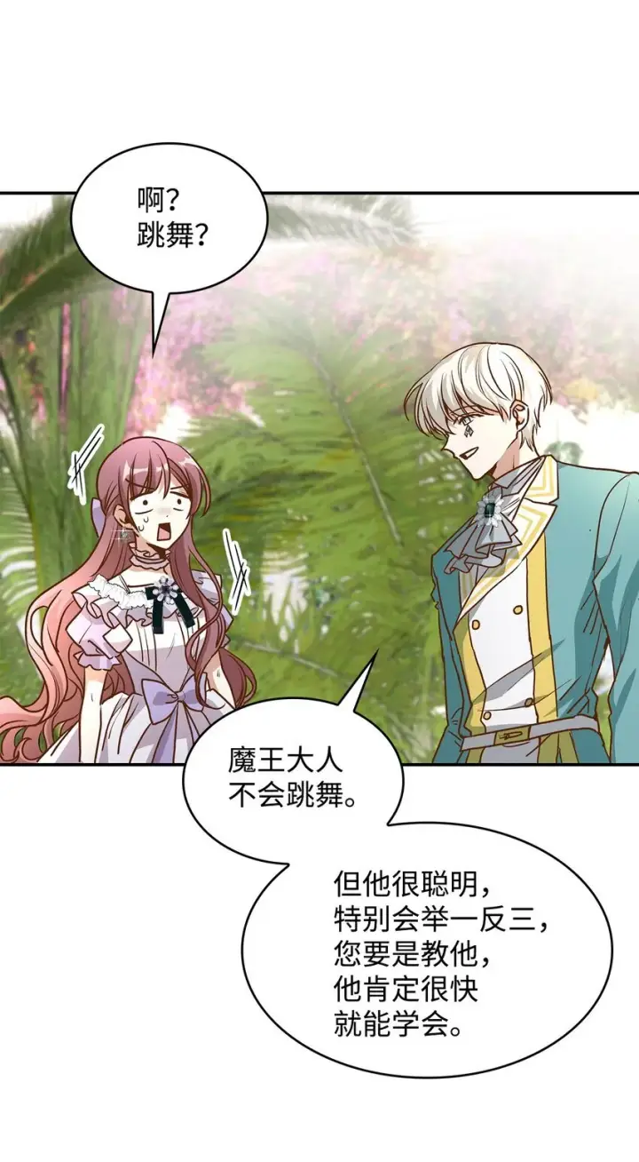 《请看这里，魔王大人!》16 你会保护我吧！图37