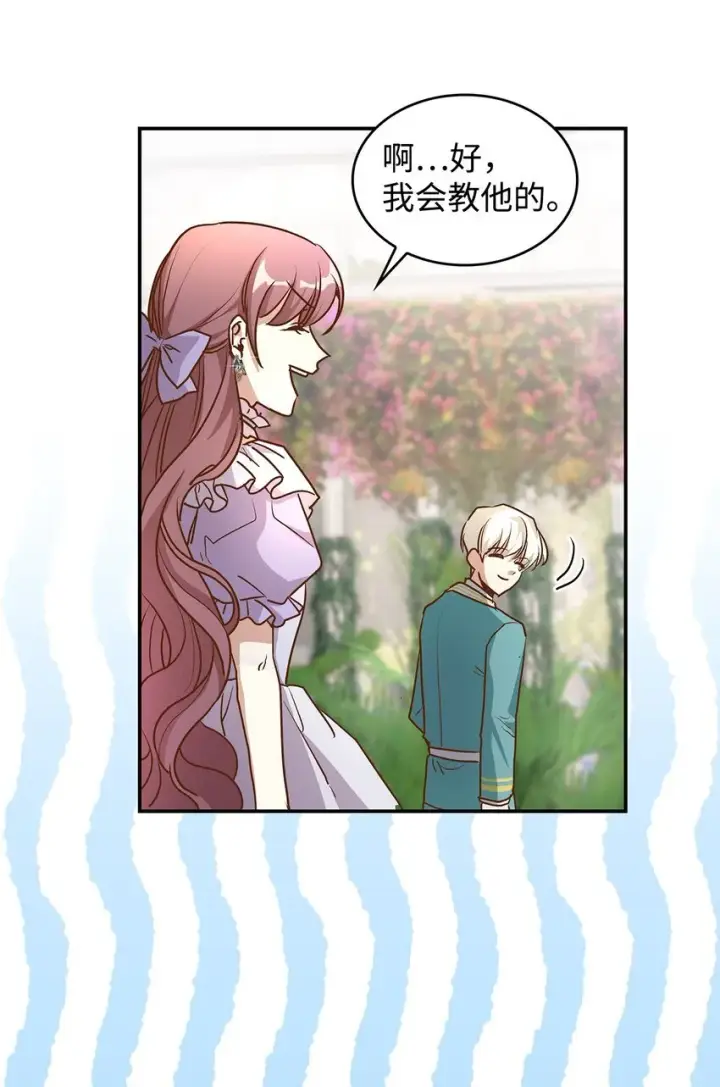 《请看这里，魔王大人!》16 你会保护我吧！图38