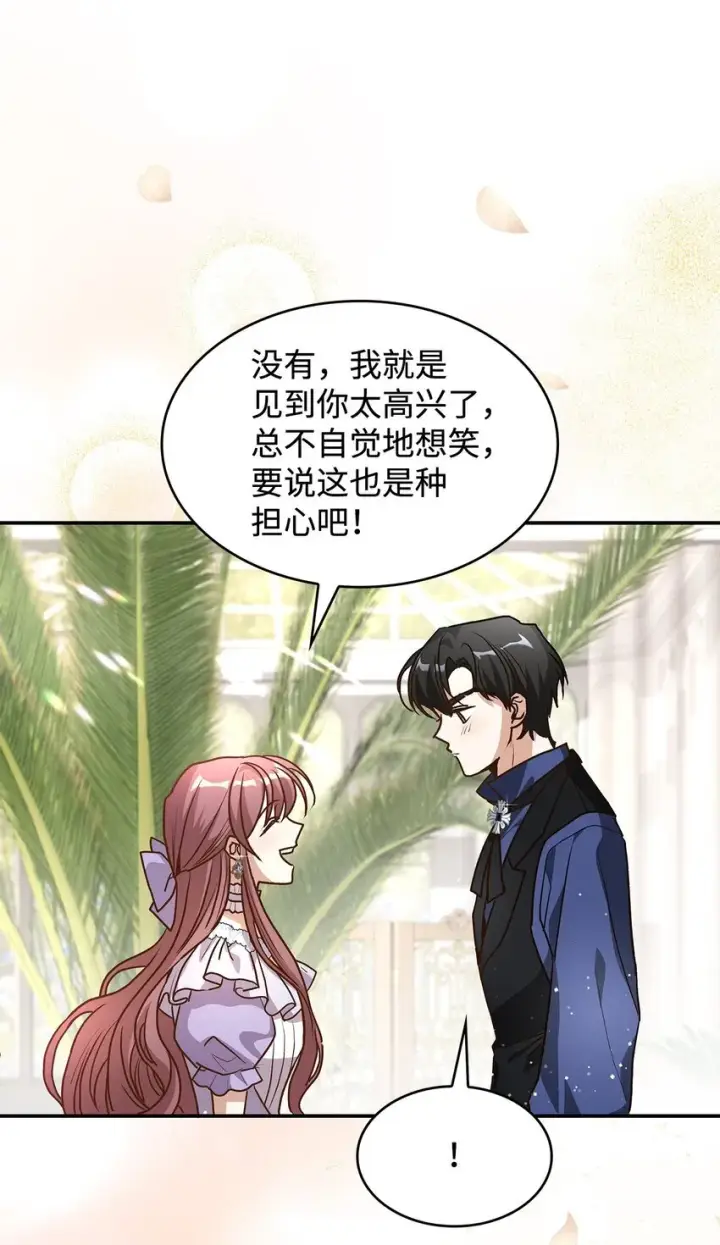 《请看这里，魔王大人!》16 你会保护我吧！图45