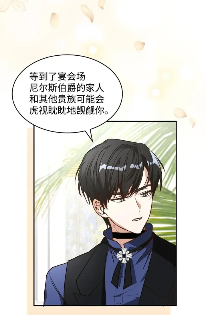 《请看这里，魔王大人!》16 你会保护我吧！图47