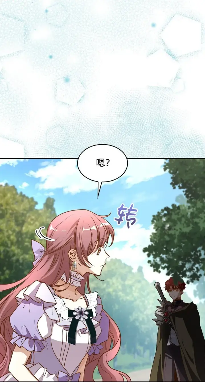 《请看这里，魔王大人!》16 你会保护我吧！图5