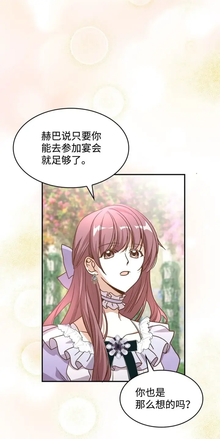 《请看这里，魔王大人!》16 你会保护我吧！图50