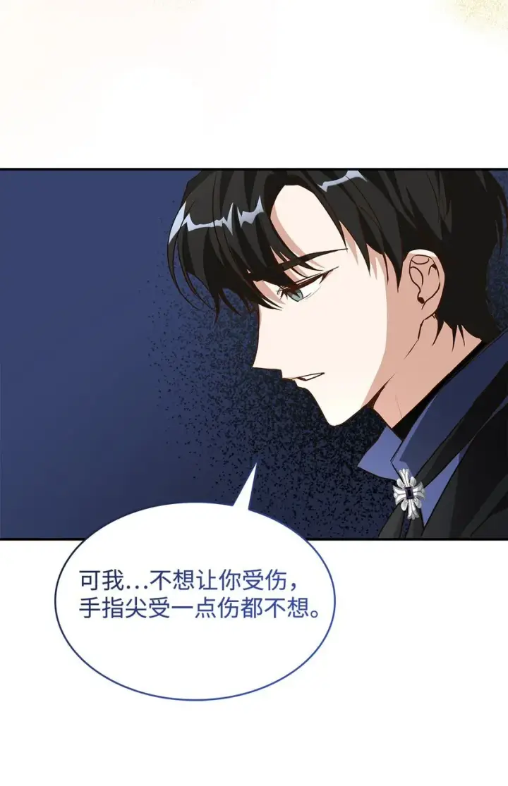《请看这里，魔王大人!》16 你会保护我吧！图51