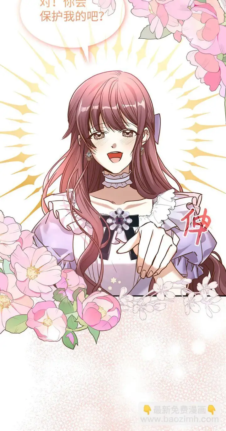 《请看这里，魔王大人!》16 你会保护我吧！图54
