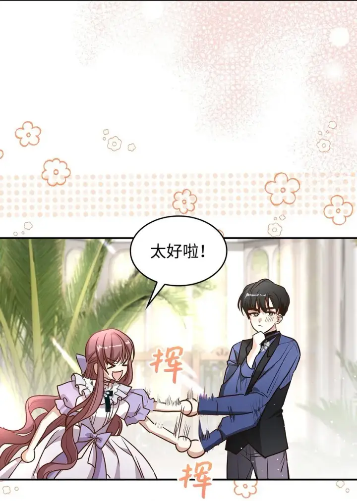 《请看这里，魔王大人!》16 你会保护我吧！图56