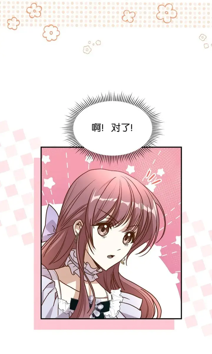 《请看这里，魔王大人!》16 你会保护我吧！图57