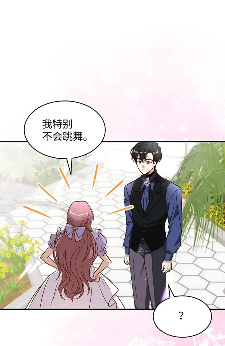 《请看这里，魔王大人!》16 你会保护我吧！图59