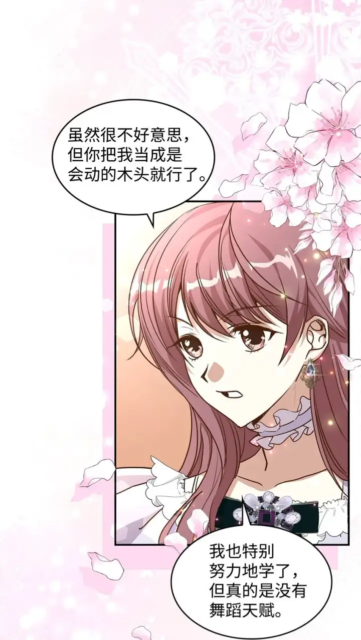 《请看这里，魔王大人!》16 你会保护我吧！图60