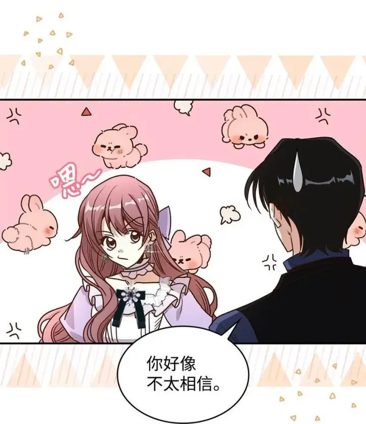 《请看这里，魔王大人!》16 你会保护我吧！图63