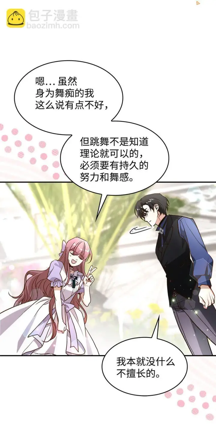 《请看这里，魔王大人!》16 你会保护我吧！图64