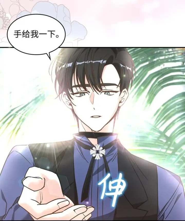《请看这里，魔王大人!》16 你会保护我吧！图66
